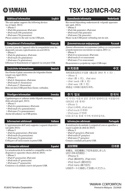 yamaha雅马哈补充信息 (iPhone5)